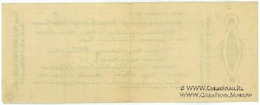 1.000 рублей 1918 г. ВПСО