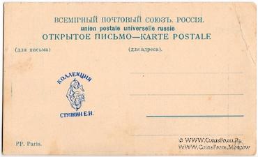 Открытка 