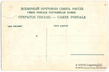 Открытка 