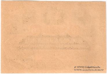 10 рублей 1919 г. БРАК