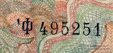 3 рубля 1905 г. БРАК