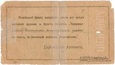 3 рубля б/д (Юзовка, Сталино, Донецк)