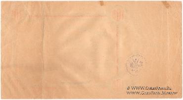 100 рублей 1919 г. (Херсон)