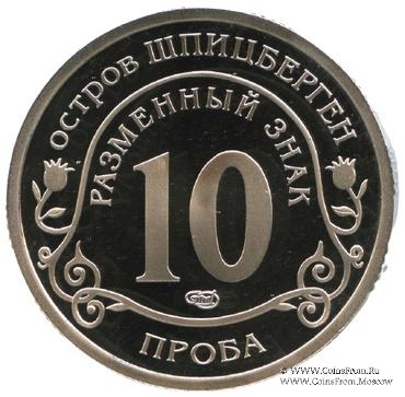 0 Разменный знак 