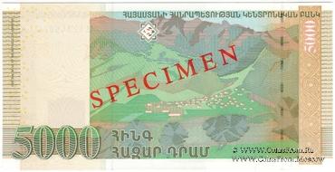 5.000 драм 2009 г. ОБРАЗЕЦ
