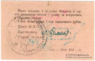 50 копеек 1924 г. (Тула)