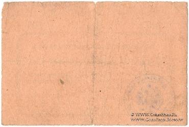 100 рублей 1919 г. (Кисловодск)