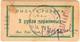 3 руб 1923 Одесса ЦРК № 1489 АВ