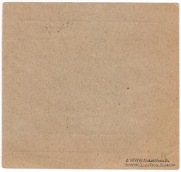 25 рублей б/д (Одесса)