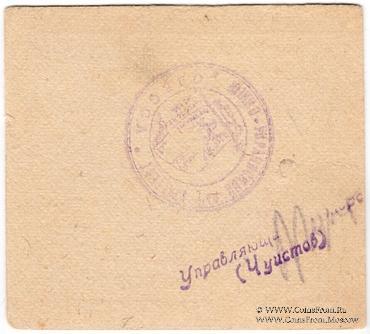 10 копеек б/д (Одесса)