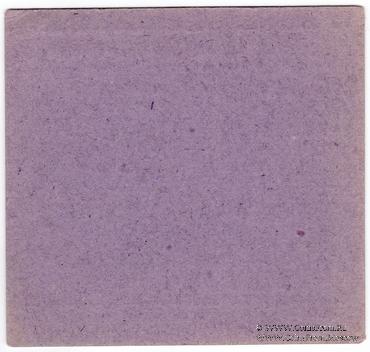 50 копеек б/д (Одесса)