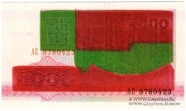 5.000 рублей 1992 г. БРАК