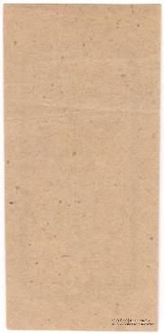 10 рублей б/д (Благовещенск)