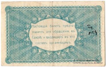 5 рублей б/д (Владивосток)