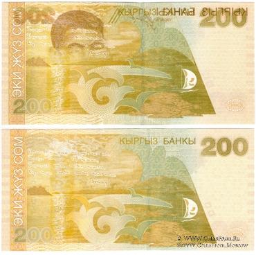 200 сомов 2004 г. 