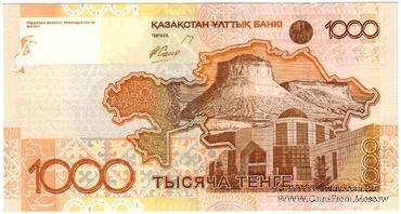 1.000 тенге 2006 г. 
