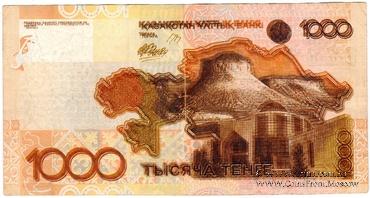 1.000 тенге 2006 г. БРАК