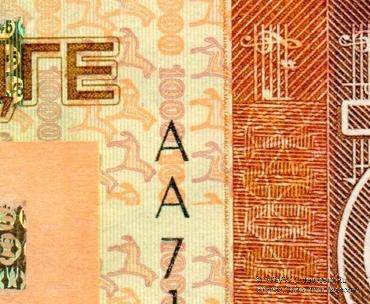 1.000 тенге 2006 г. БРАК