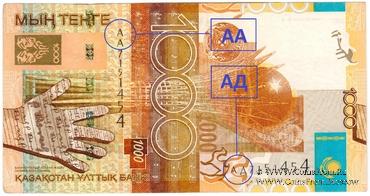 1.000 тенге 2006 г. БРАК