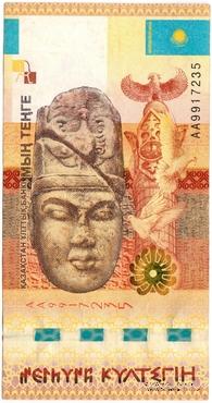 1.000 тенге 2013 г. БРАК