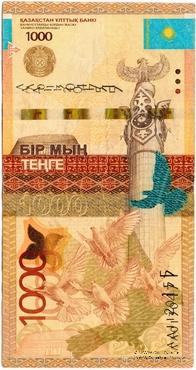 1.000 тенге 2014 г. БРАК - 