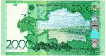 2.000 тенге 2012 г. 