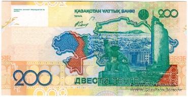 200 тенге 2006 г. 