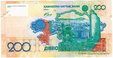200 тенге 2006 г. 