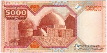 5.000 тенге 1998 г. 