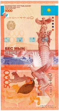 5.000 тенге 2011 (2014) г. 