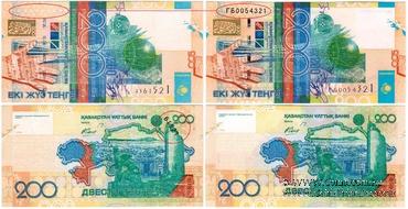 200 тенге 2006 г. БРАК