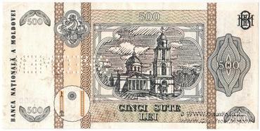 500 леев 1992 г. ОБРАЗЕЦ