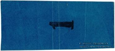 1 рубль 1923 г. (Томск) 