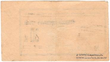 20 копеек б/д (Томск)