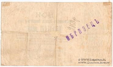 50 рублей 1918 г. ОБРАЗЕЦ