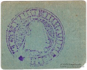 15 копеек 1930 г. (Пермь)