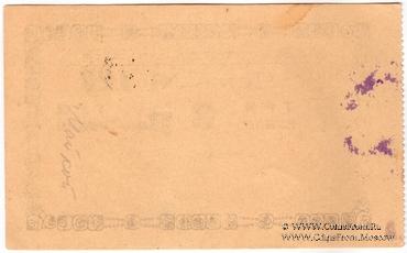 5 рублей б/д (Майкоп)