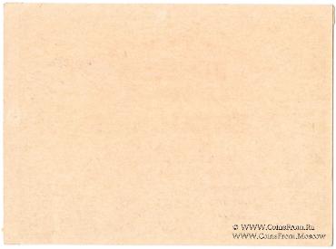 50 рублей 1922 г. (Харьков)