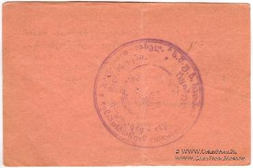 1 копейка 1924 г. (Ткибули)