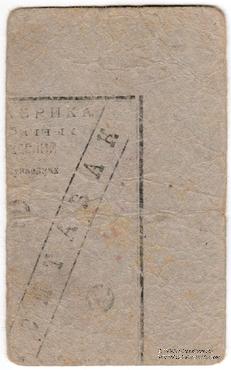 10 копеек б/д (Джуржевка)