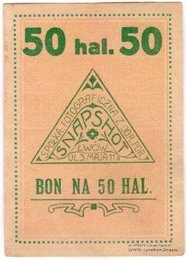 50 геллеров 1919 г. (Львов)