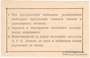 1 рубль 1923 г. (Краснодар)