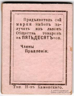 50 копеек б/д (Кизел)