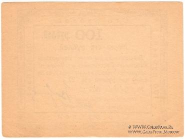 100 рублей 1922 г. (Пермь)