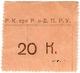 20 коп РнД Р.К. при Р. н-Д. П.Р.У. АВ