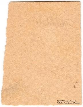 2 рубля б/д (Джанкой)