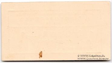 1 рубль б/д (Севастополь)