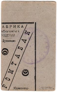 2 копейки б/д (Джуржевка)