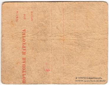 25 копеек б/д (Григориополь)