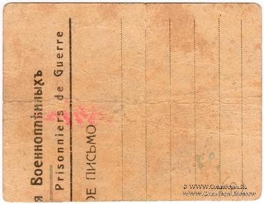 1 рубль б/д (Григориополь)